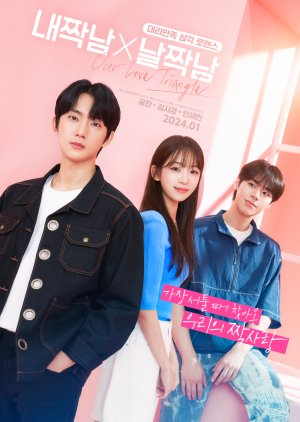 Our Love Triangle (2024) Episode 7
